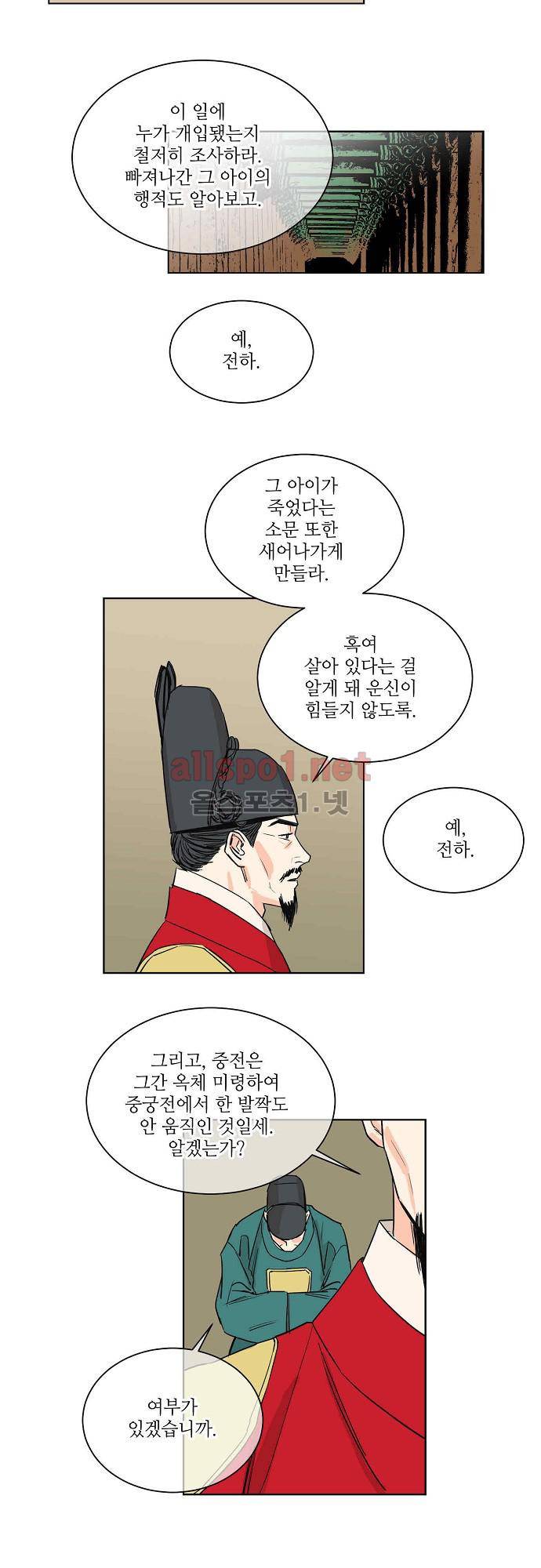 매분구 37화 2
