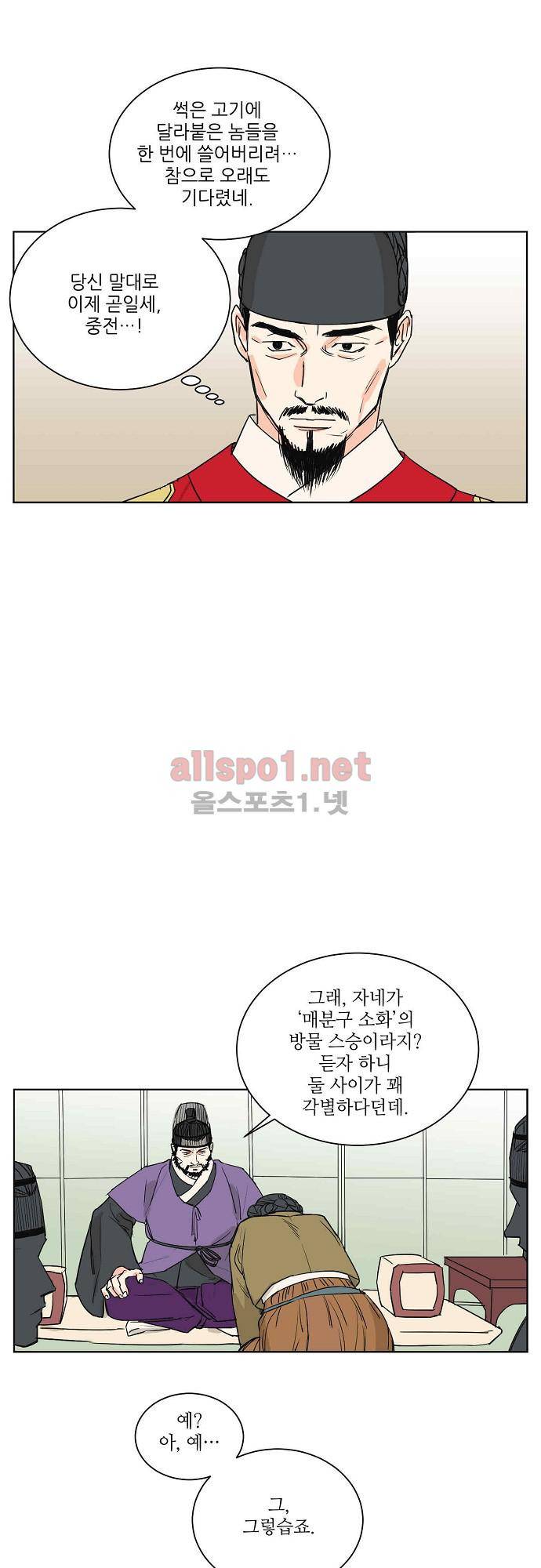 매분구 37화 3