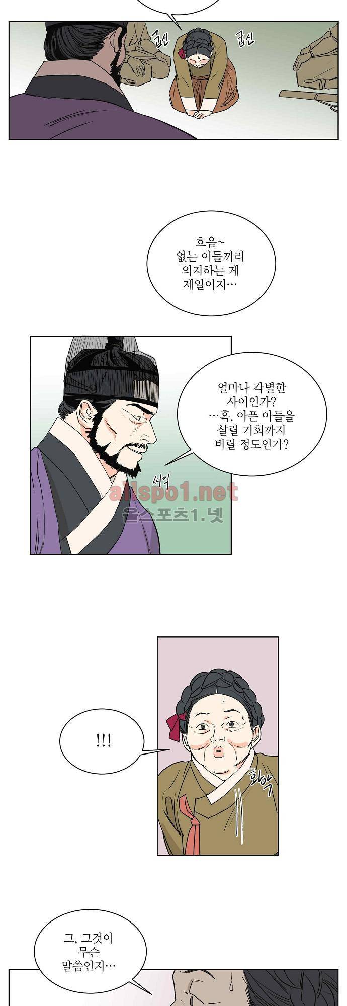 매분구 37화 4