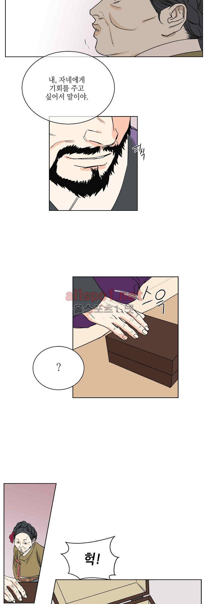 매분구 37화 5