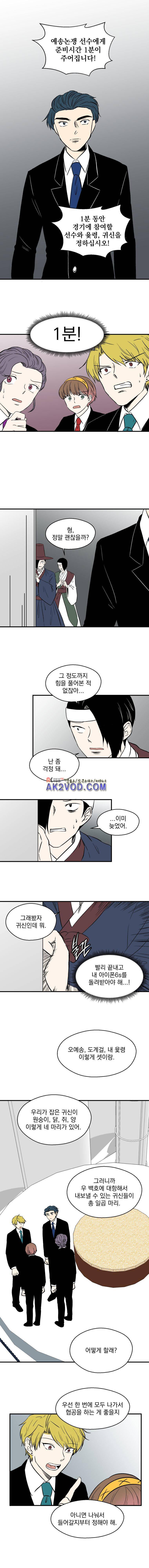 The 윳놀이 리스트 3부 44화 1