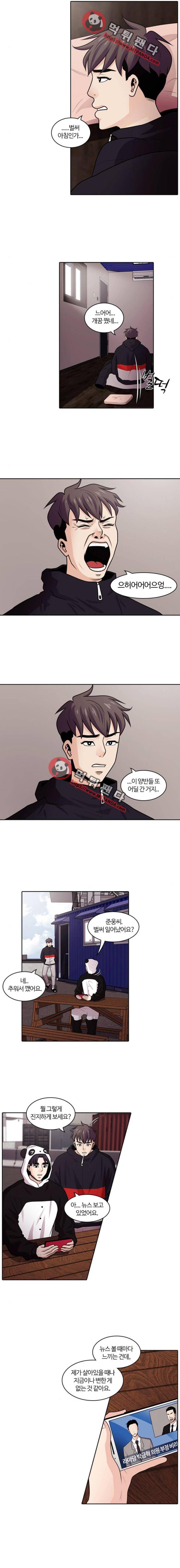 내일 50화 - 넋은 별이 되고(1) 2