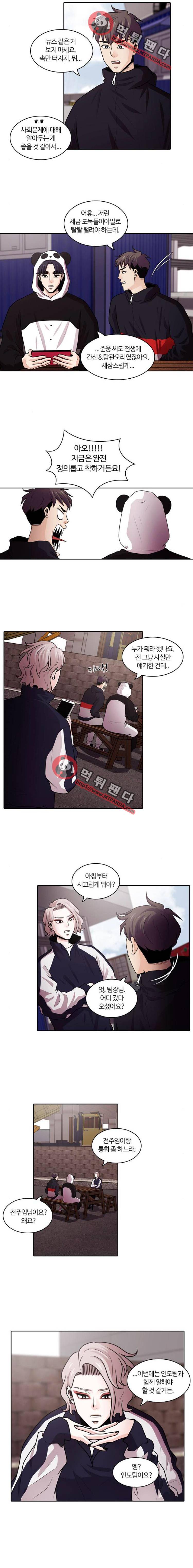 내일 50화 - 넋은 별이 되고(1) 3