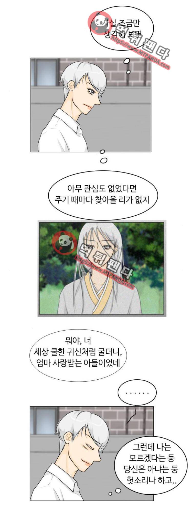 귀각시 93화 1