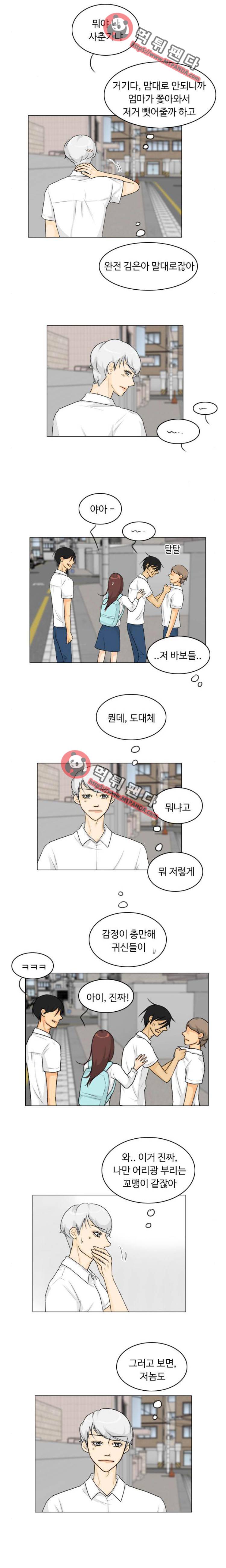 귀각시 93화 2