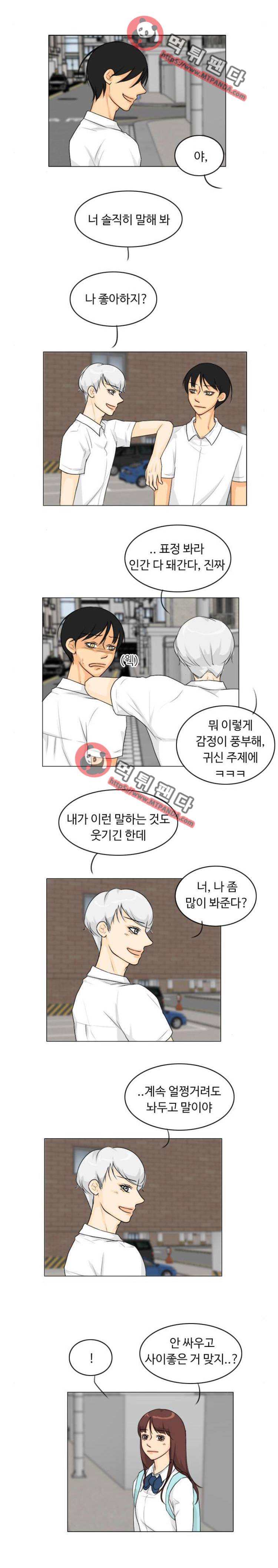 귀각시 93화 3