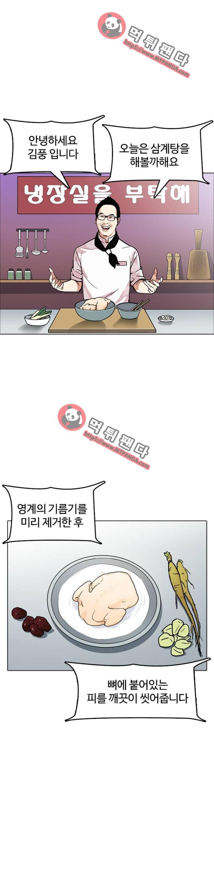 외모지상주의 180화 -  소년교도소[01] 1