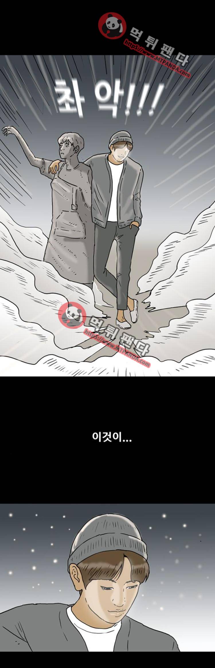 복학왕 194화 - 64강 2화 1