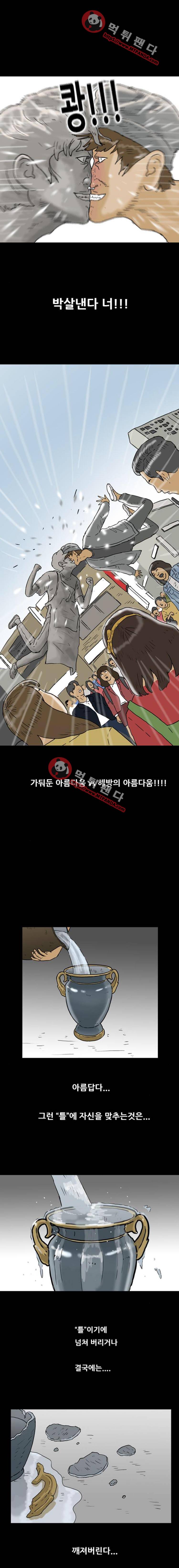 복학왕 194화 - 64강 2화 3