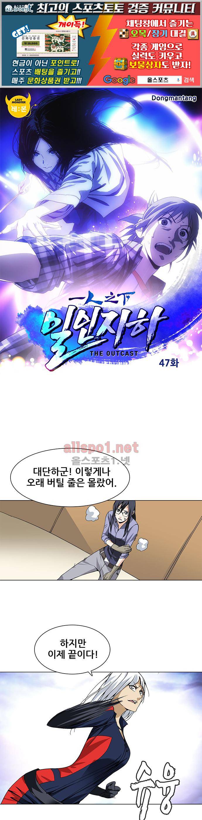일인지하 47화 1