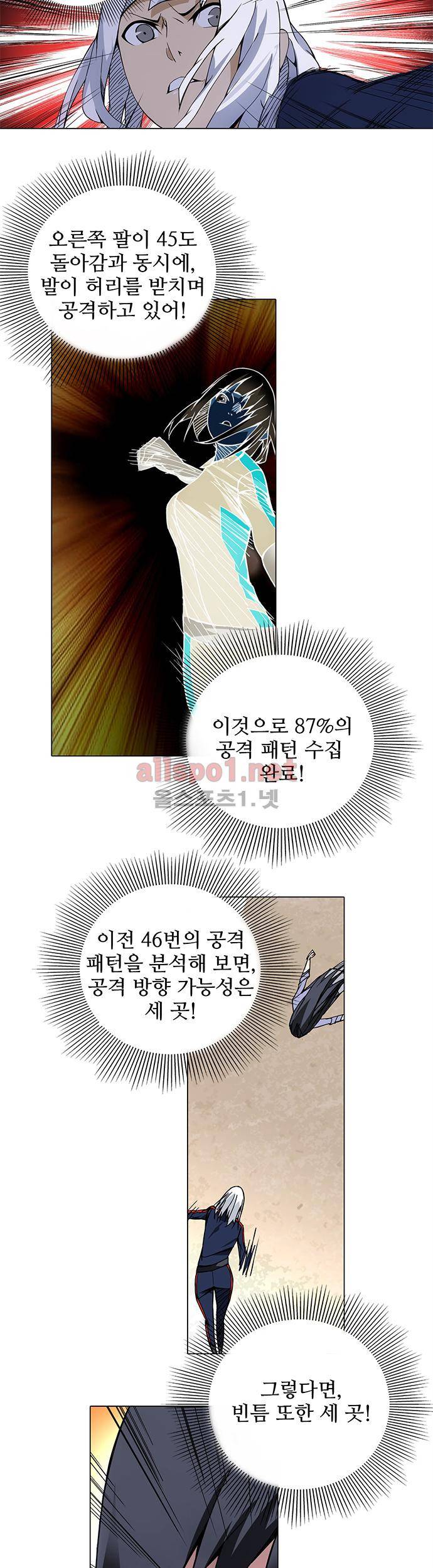 일인지하 47화 3