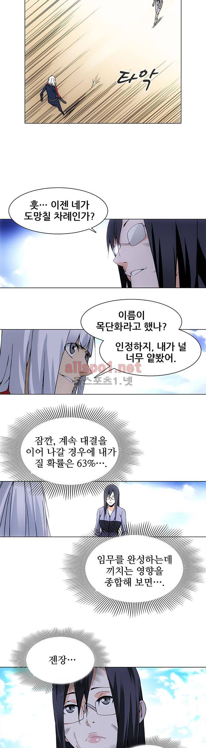 일인지하 47화 5
