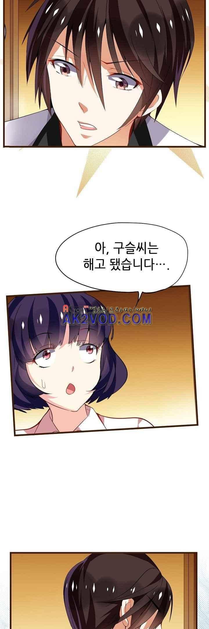 복수할까 연애할까 30화 3