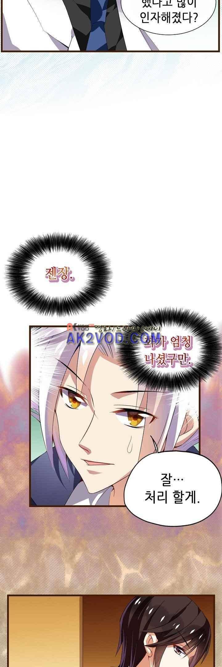 복수할까 연애할까 30화 6