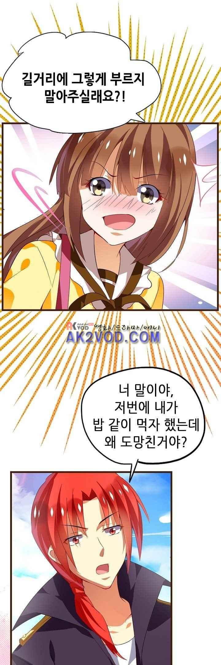 복수할까 연애할까 30화 9
