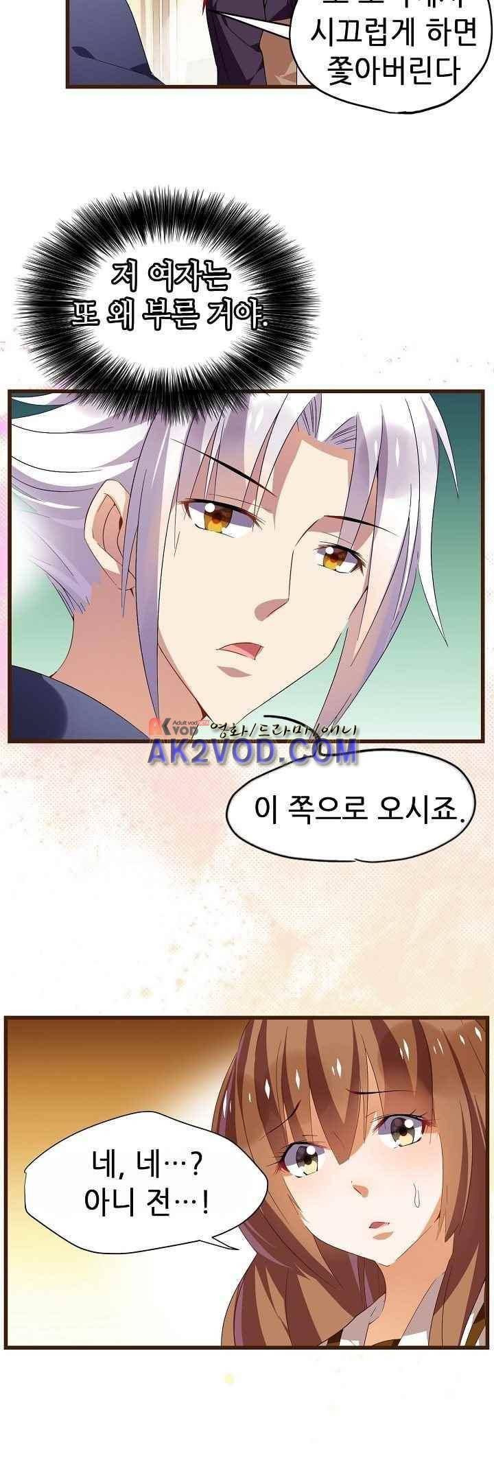 복수할까 연애할까 30화 15