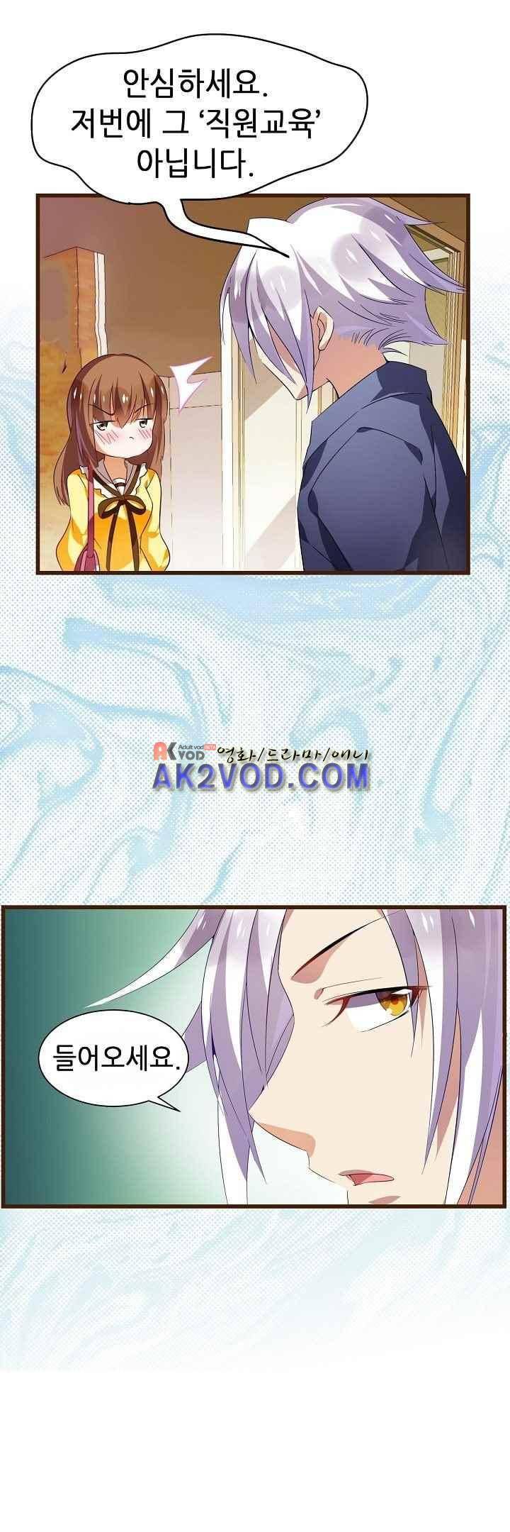 복수할까 연애할까 30화 16