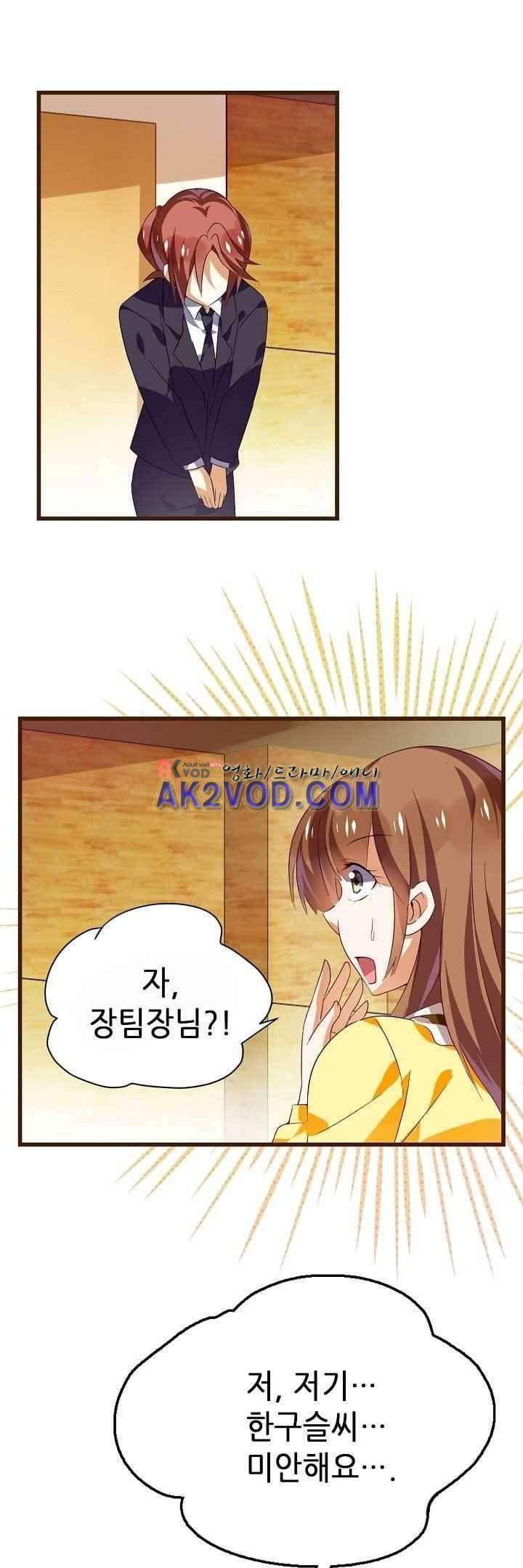 복수할까 연애할까 30화 17