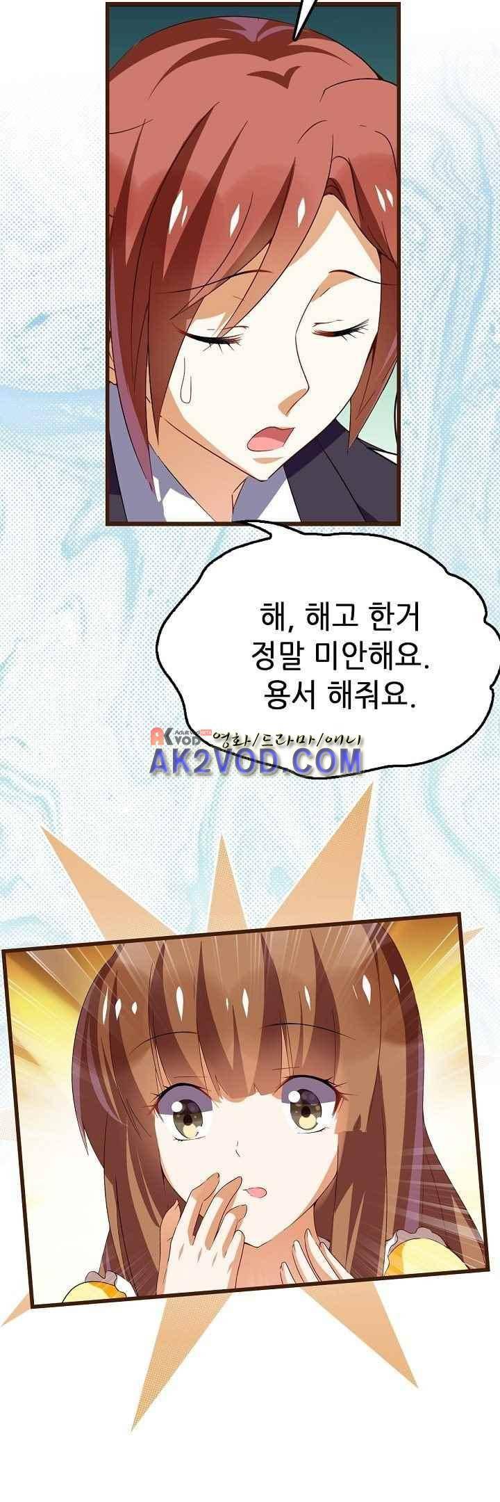 복수할까 연애할까 30화 18