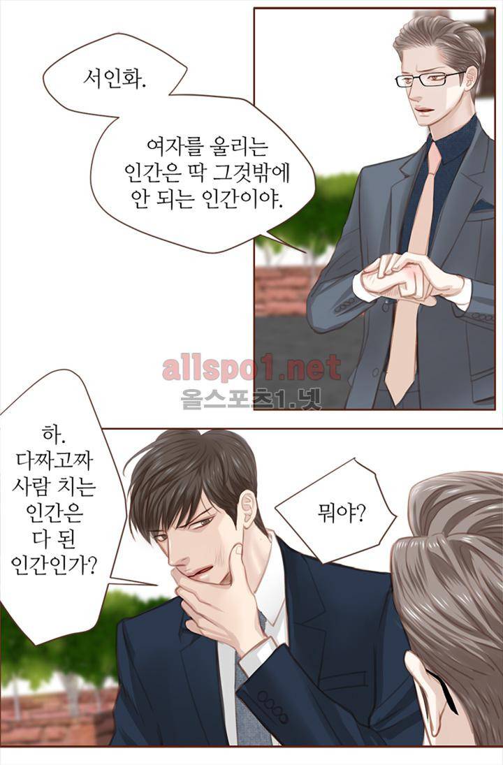 청춘은 흐른다 5화 3