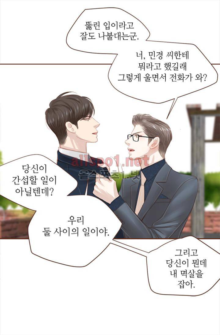 청춘은 흐른다 5화 4