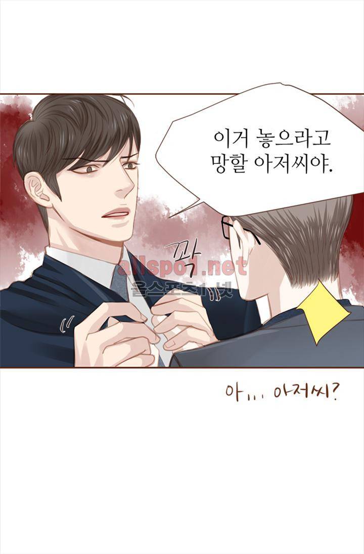 청춘은 흐른다 5화 5