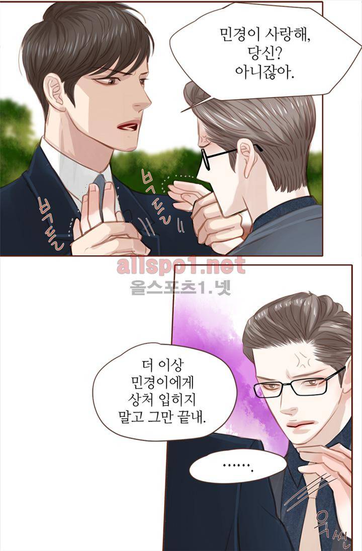 청춘은 흐른다 5화 6