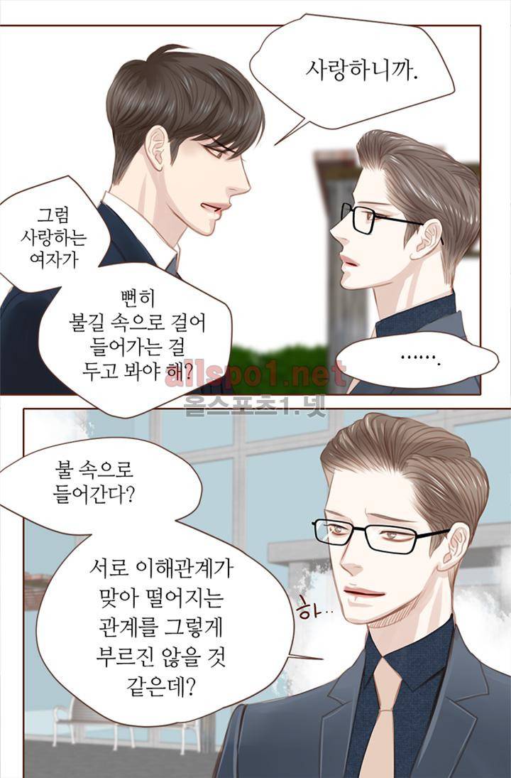 청춘은 흐른다 5화 8