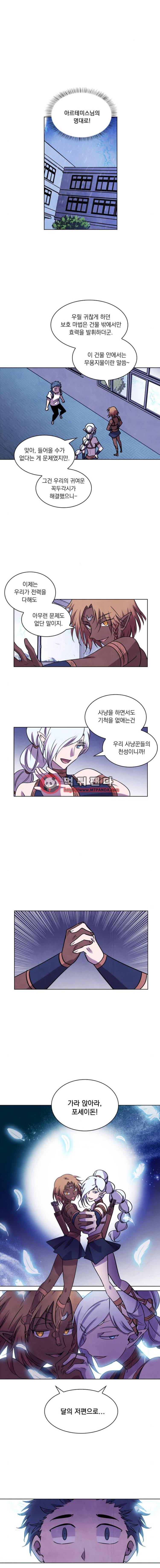 아테나컴플렉스 91화 - 물의 가호(10) 2