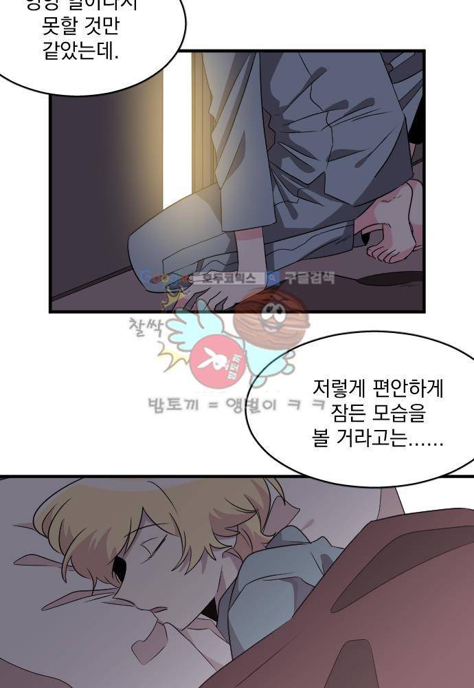 히어로, 히어로님! 62화 3