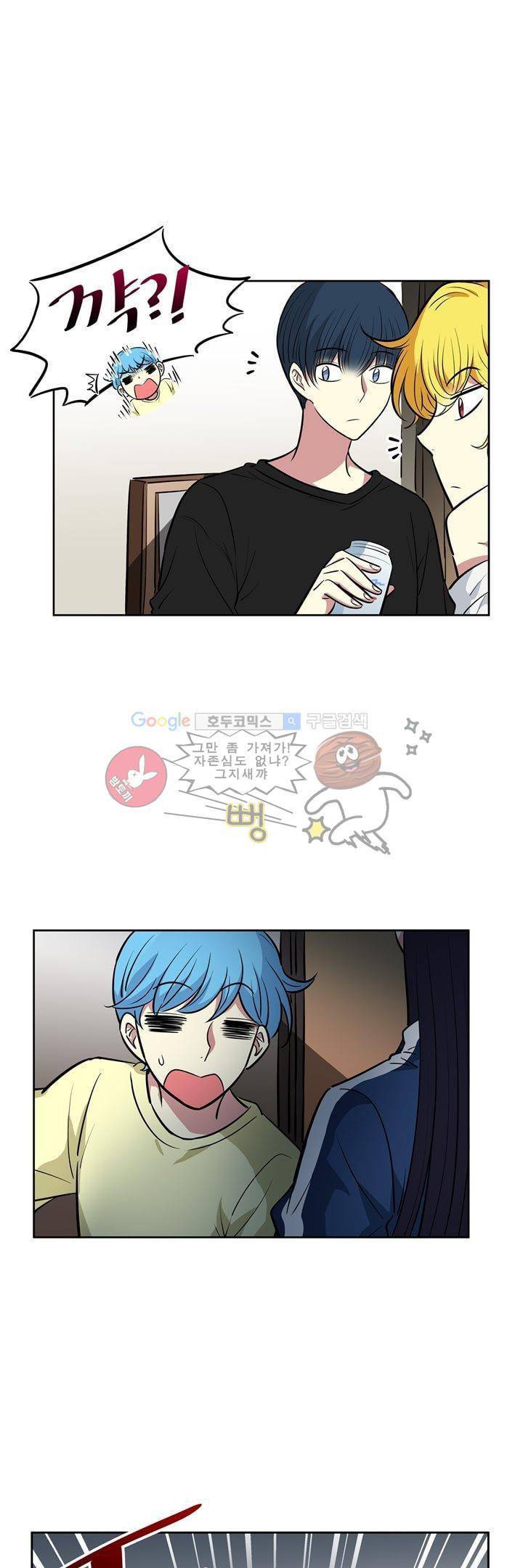 넌 나의 피로회복제 74화 5