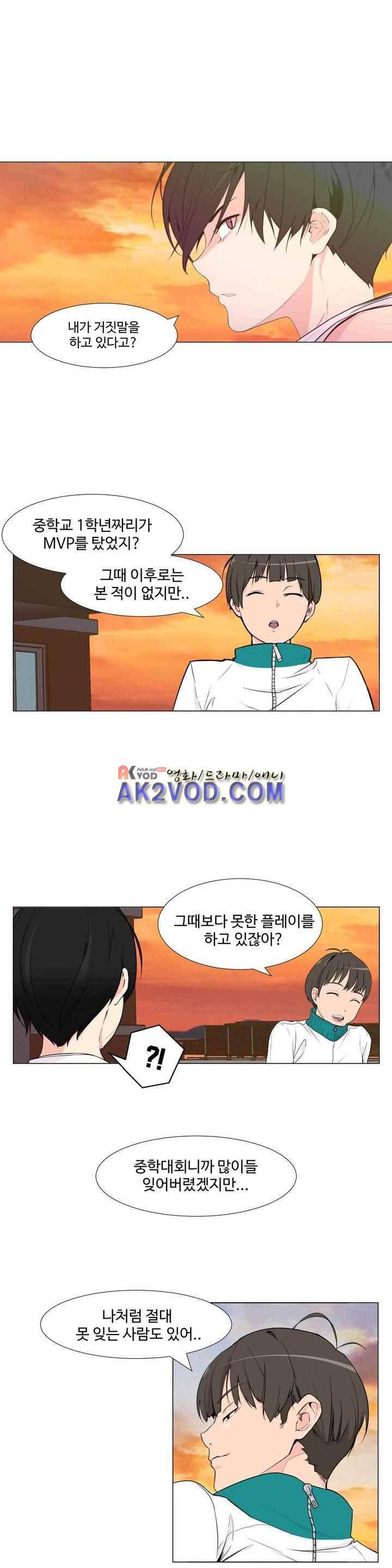 백코트 44화 1