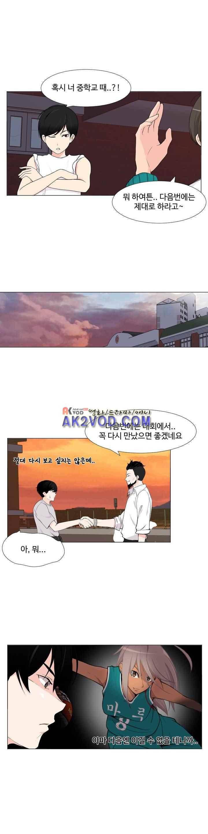 백코트 44화 2