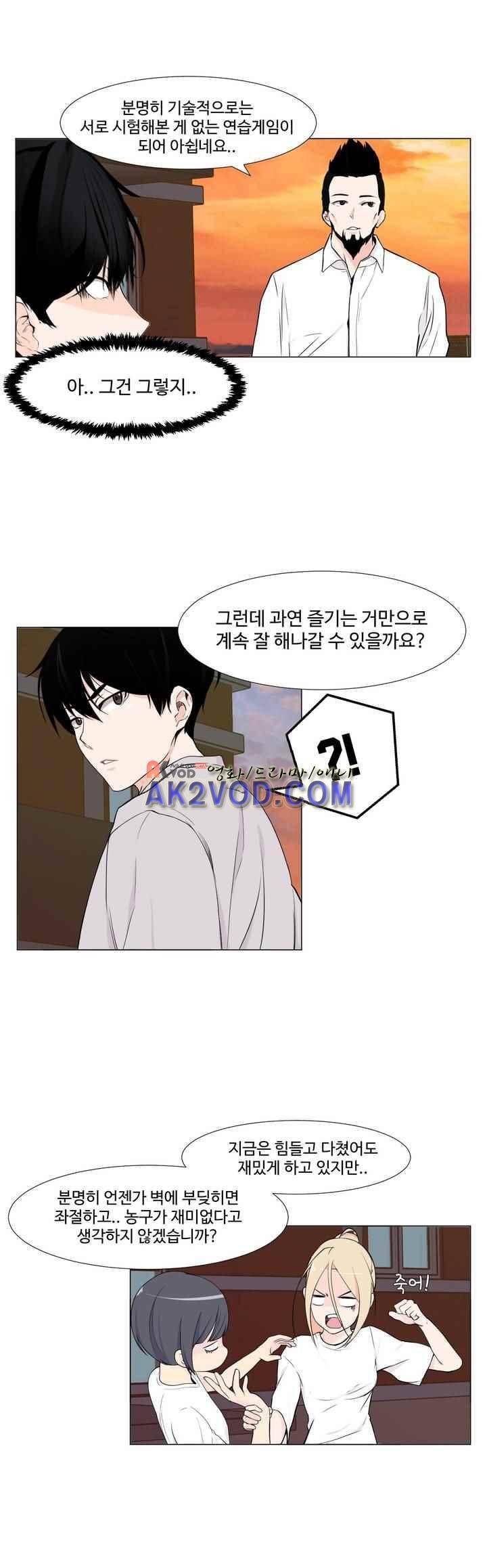 백코트 44화 3