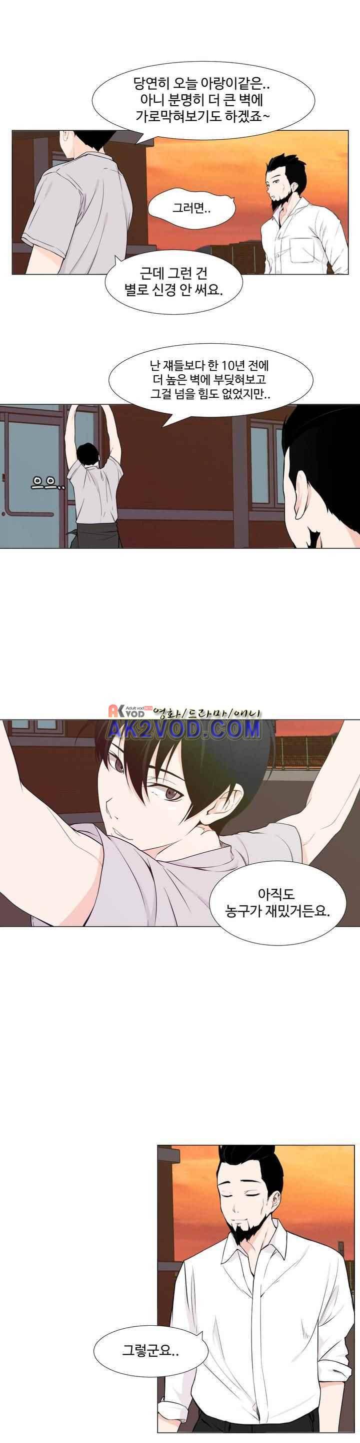 백코트 44화 4