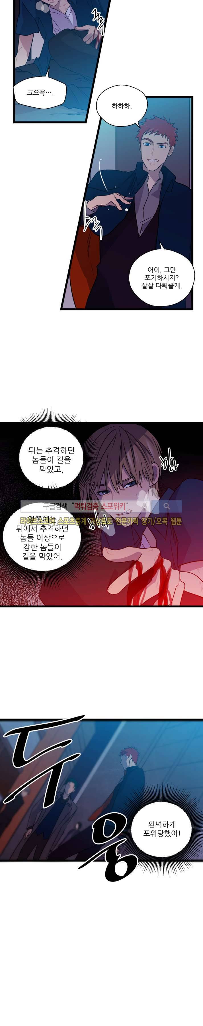 도시야월기담 44화 2