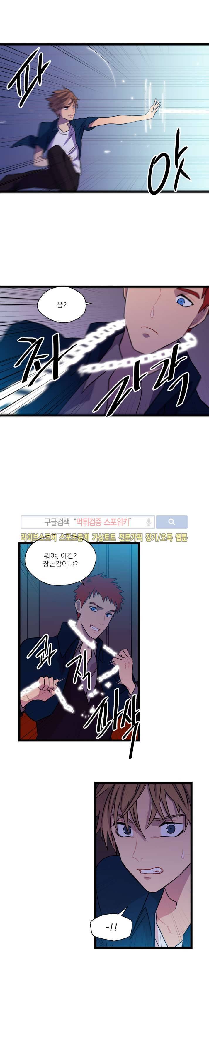 도시야월기담 44화 3