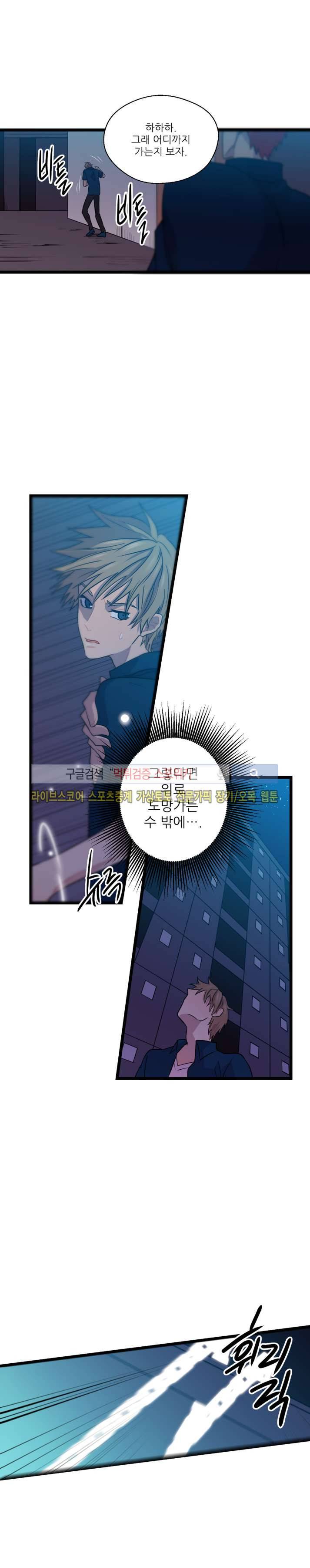 도시야월기담 44화 4