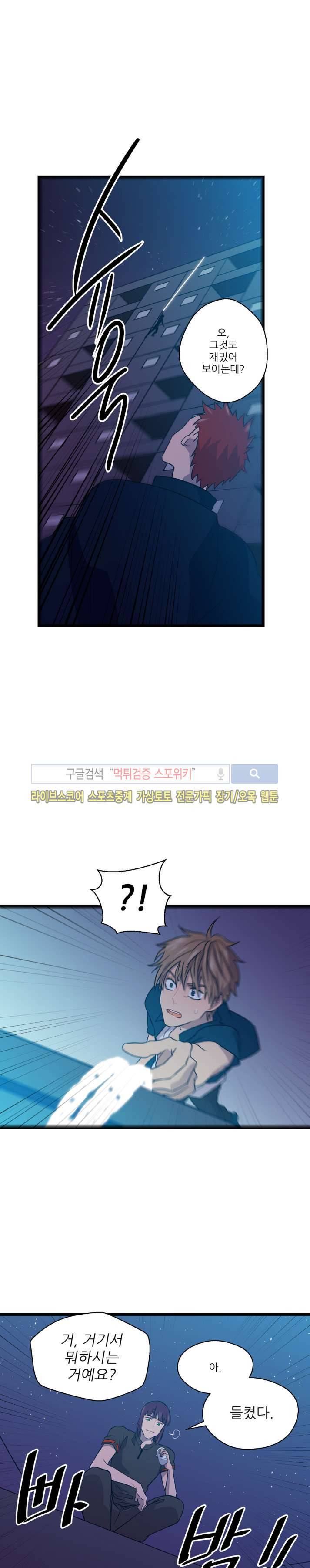 도시야월기담 44화 5