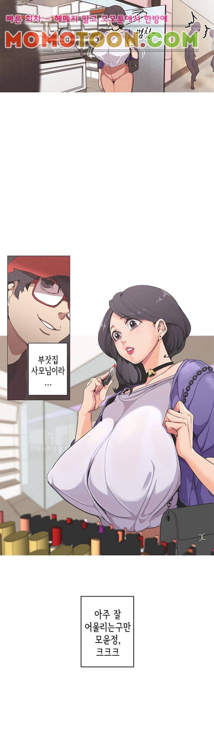 여신사냥 미리보기 5