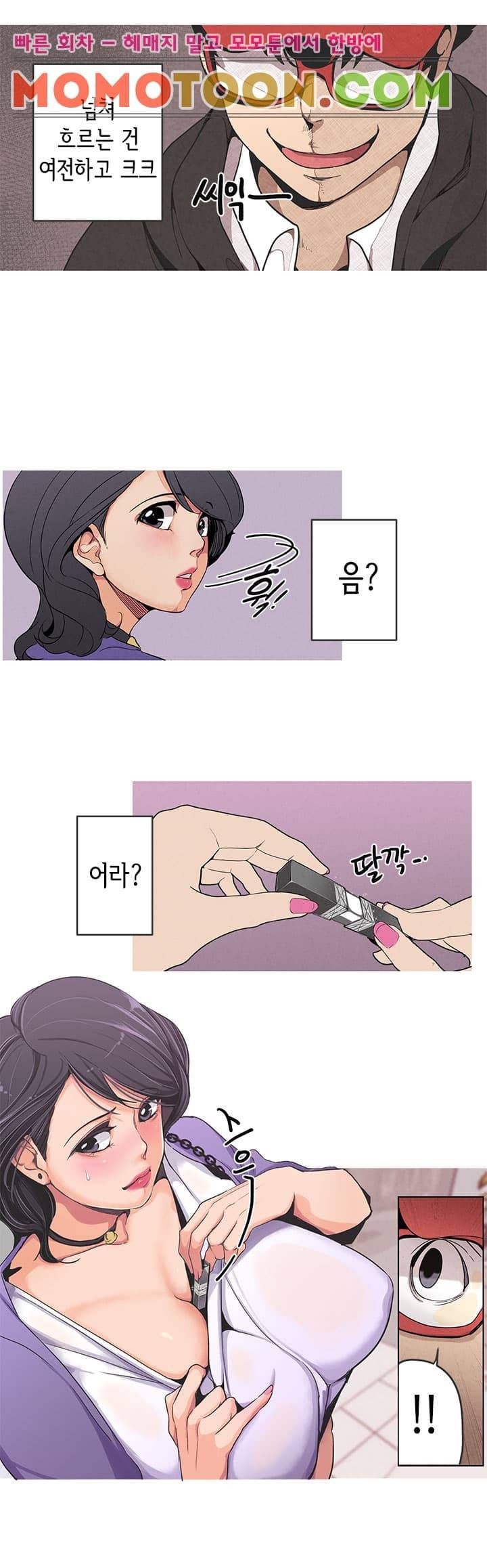 여신사냥 미리보기 6