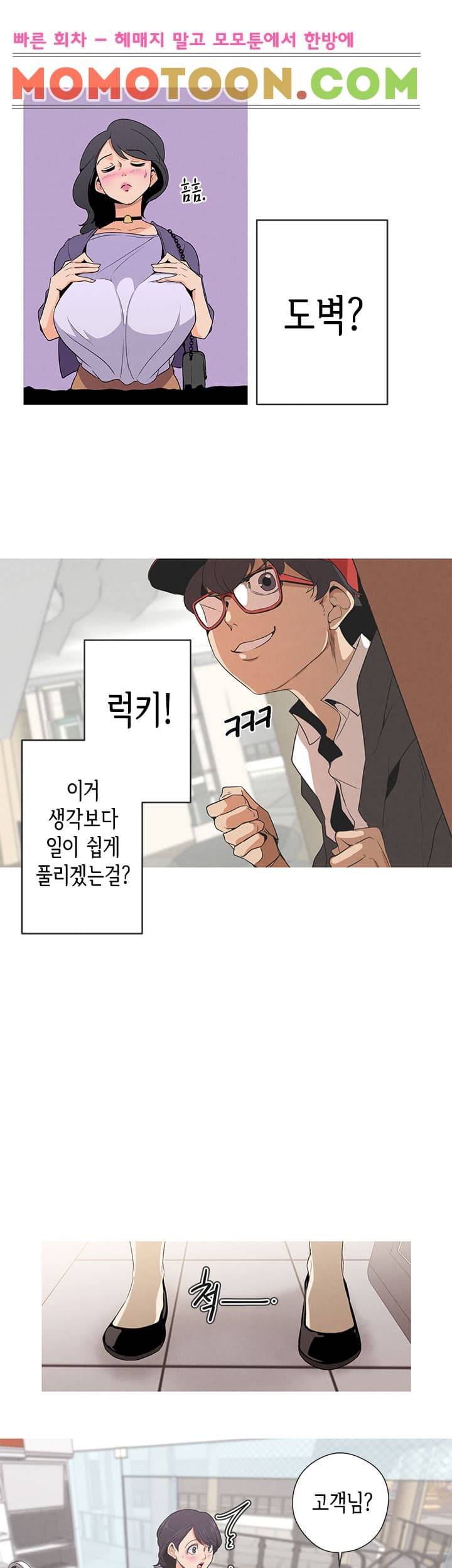 여신사냥 미리보기 7