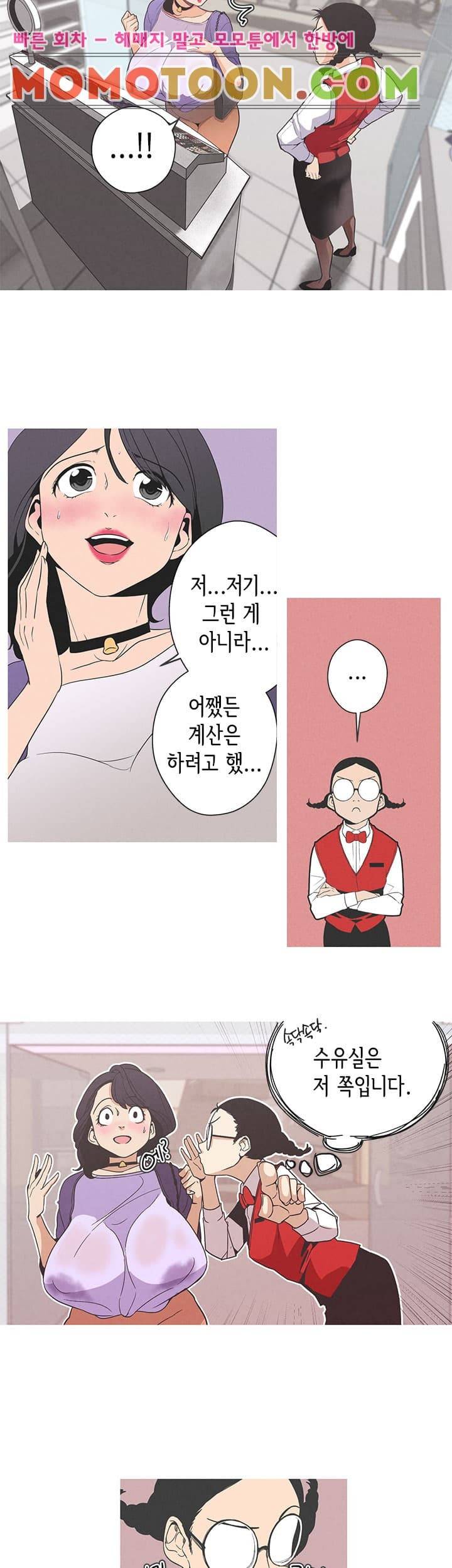 여신사냥 미리보기 8