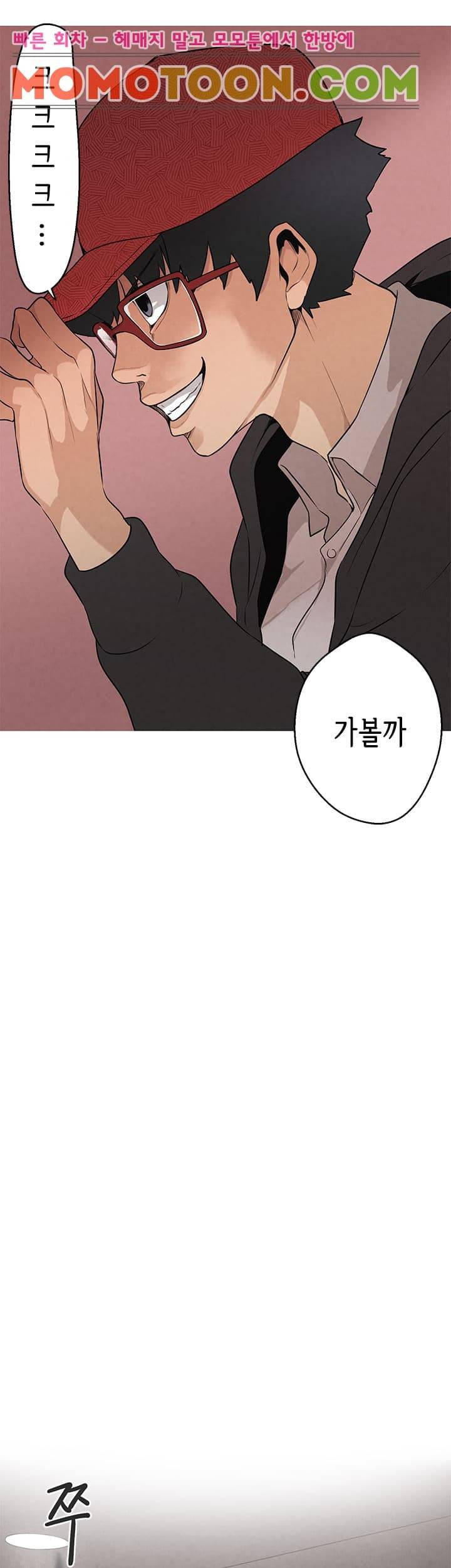 여신사냥 미리보기 11