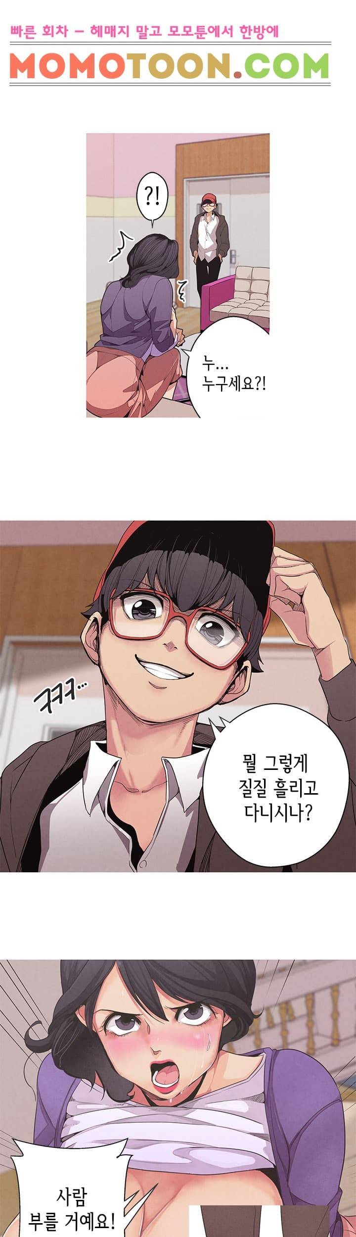 여신사냥 미리보기 13