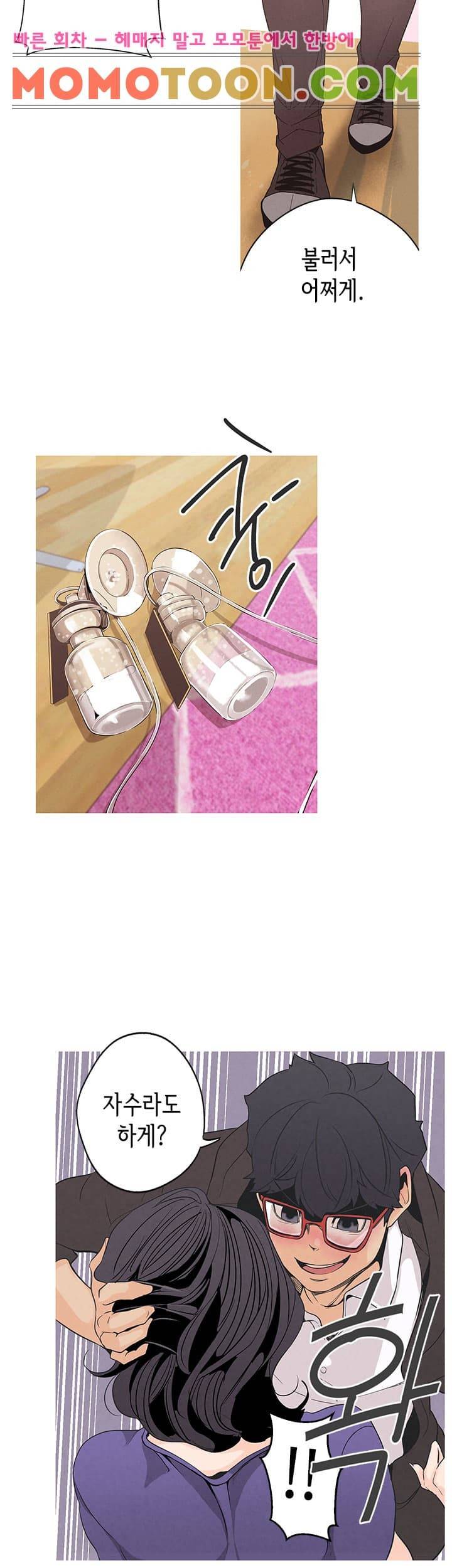 여신사냥 미리보기 14
