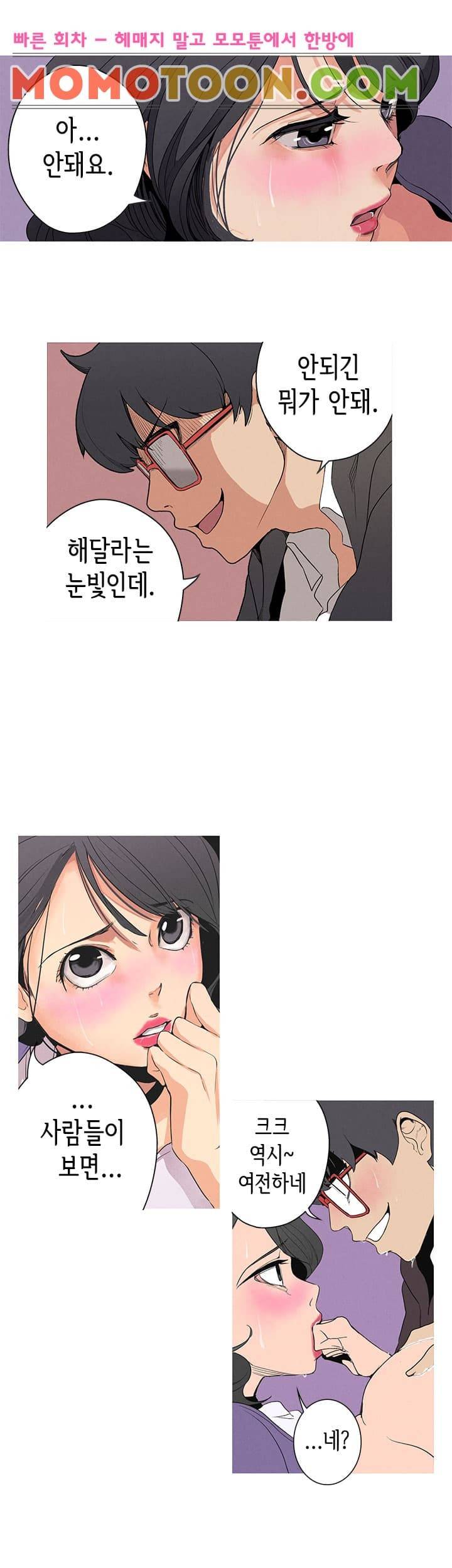 여신사냥 미리보기 16