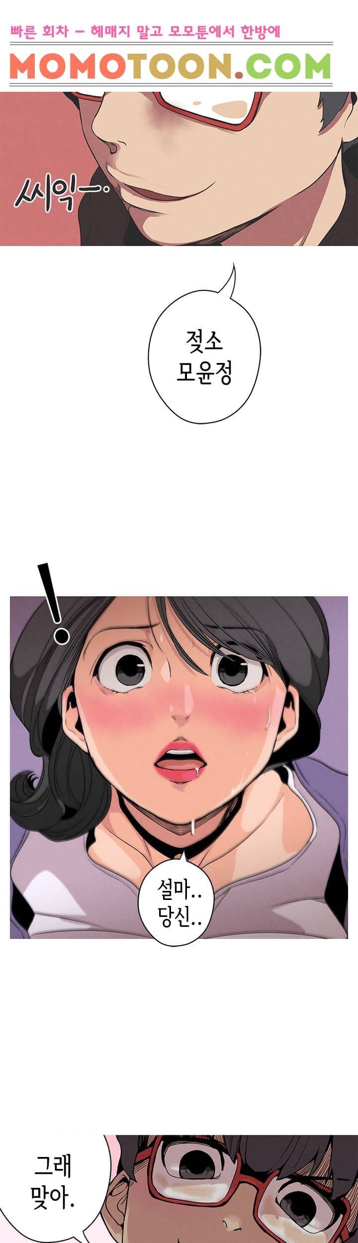 여신사냥 미리보기 17