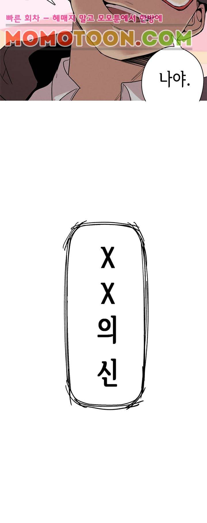 여신사냥 미리보기 18