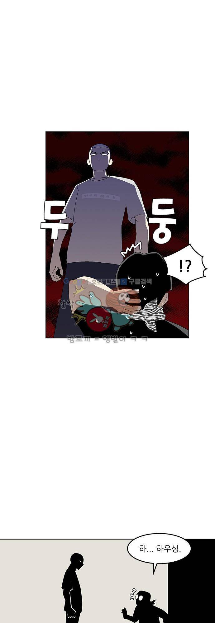 헤어져도 될까요? 40화 4